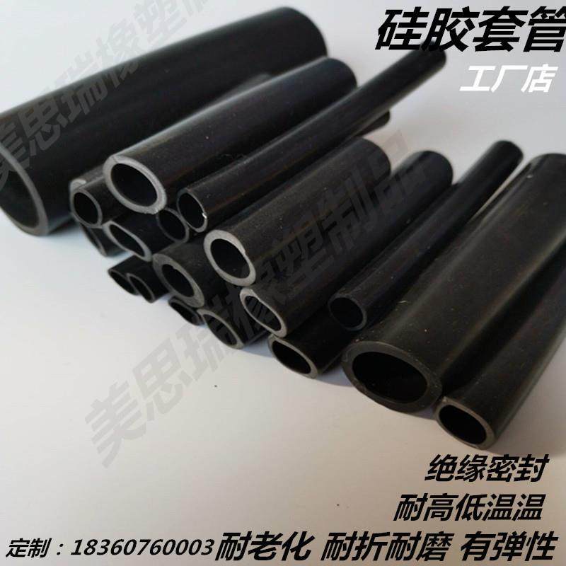 黑色硅胶套管11*14mm 耐温橡胶套管 绝缘密封软管 内11外14