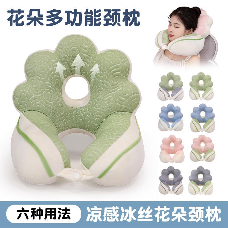 u型枕花朵护颈枕旅行脖枕飞机脖子靠枕午睡枕学生睡觉u形枕夏季