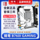 【正品】精粤B760i主板13代CPu迷你itx台式M2电脑wifi版12代H610i