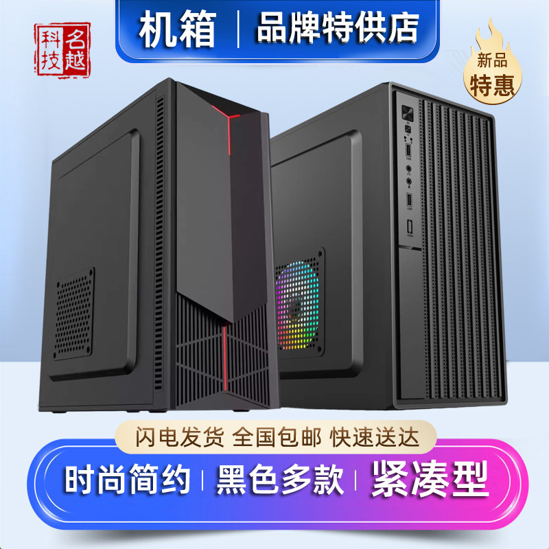 台式电脑主机箱X79双路服务器主板网吧Atx游戏办公商务背线大机箱