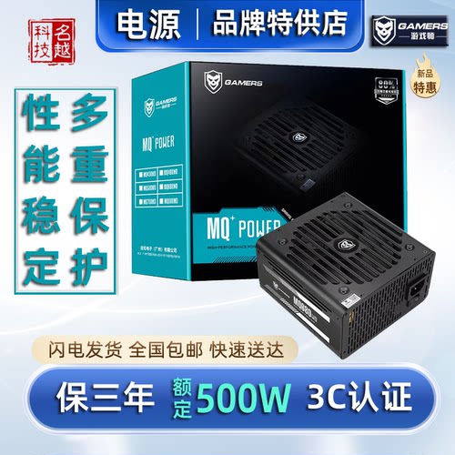 黑色静音600W台式机全新游戏电源
