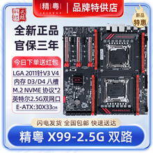 精粤X99-8D3 D4双路主板2011针V3V4至强CPU8通道电脑台式主机套装