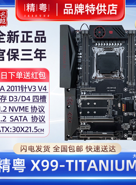 【正品】精粤X99D3D4主板M2双协议2011 E5V3V4游戏工作室台式电脑