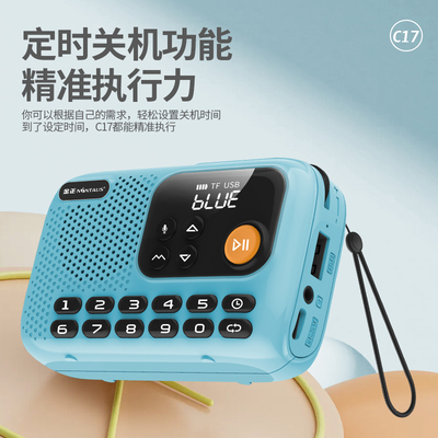 金正C17便携插卡音箱收音机蓝牙录音睡眠定时关机MP3播放随身听