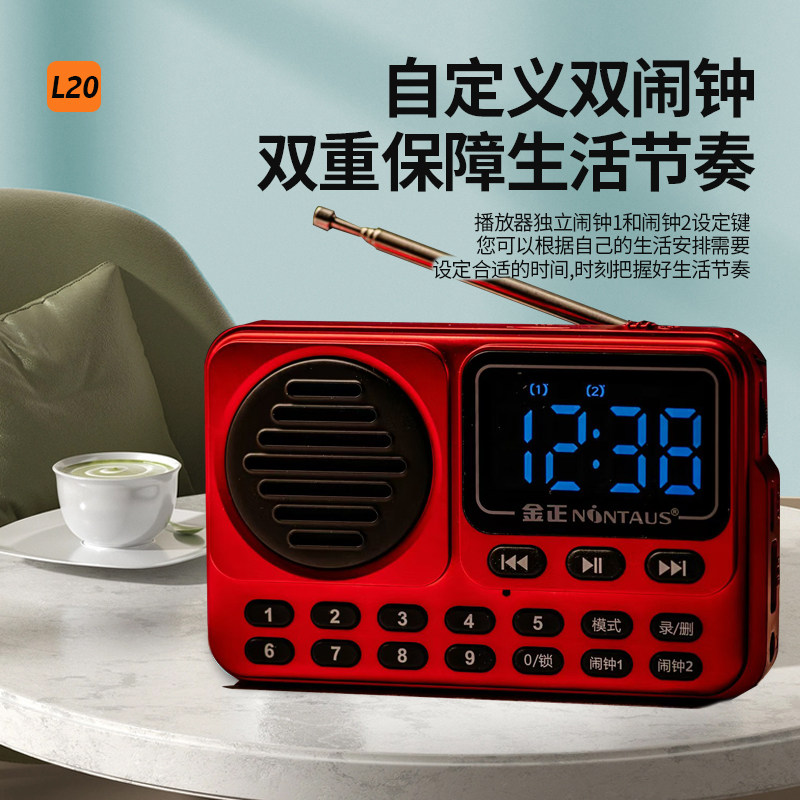 金正大屏幕老人收音机时钟显示双闹钟锂电池充电式插卡音响播放器