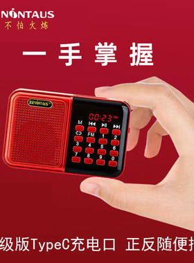 金正C76老人收音机断电记忆TypeC口充电式插卡U盘音箱循环播放MP3