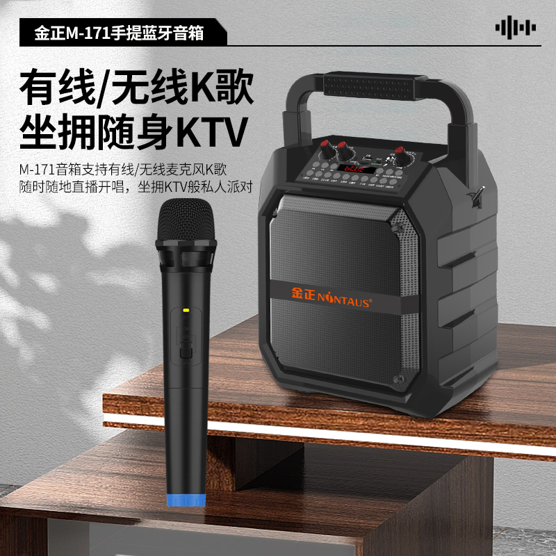 金正广场舞音响蓝牙手提便携式户外小型移动插卡U盘音箱大音量K歌