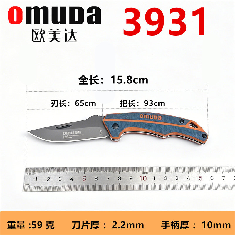 欧美达3931折叠刀户外随身小刀