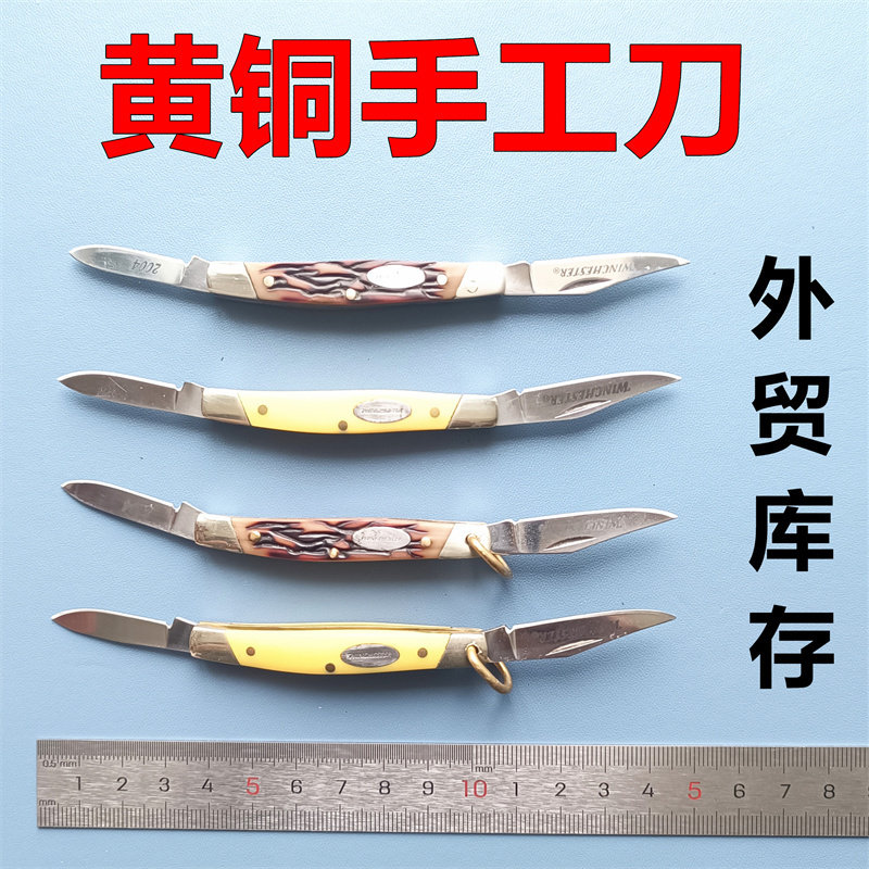 黄铜手工刀外贸尾单小刀双刀片户外随身迷你折叠刀便携水果刀