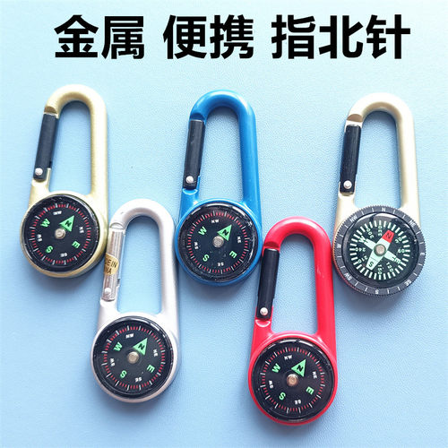 快挂登山扣罗盘指北针
