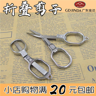 日美5020不锈钢折叠式 小剪刀旅行剪方便携带剪刀小剪鱼线剪迷你剪