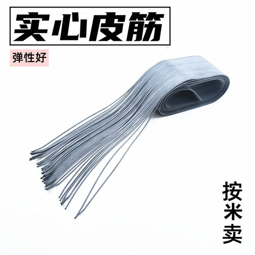 乳胶材质实心皮筋厂家进口