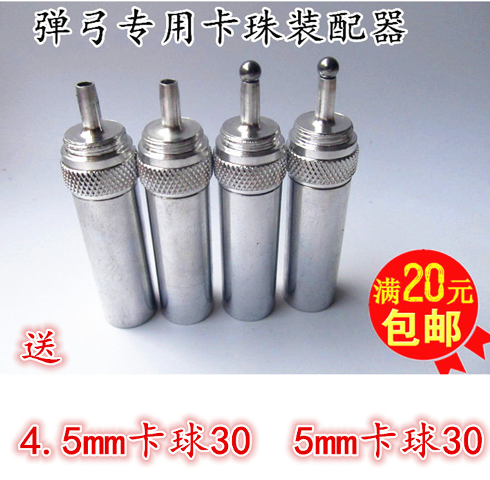 弹弓配件皮筋助手乳胶管卡球钢珠