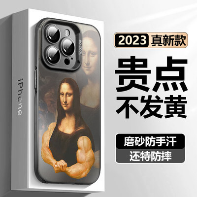 2023年新款苹果手机壳