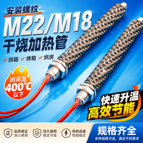 不锈钢单头管烘烤电机空气干烧加热管烘干烤箱螺纹不锈钢翅片干烧