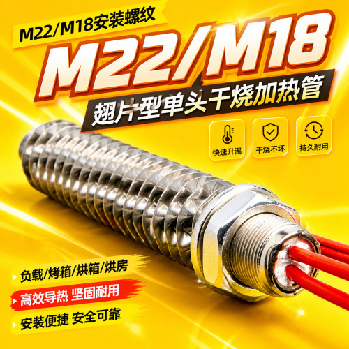 单头加热管翅片烘烤电机负载机不锈钢空气干烧除湿发热管烘干干烧