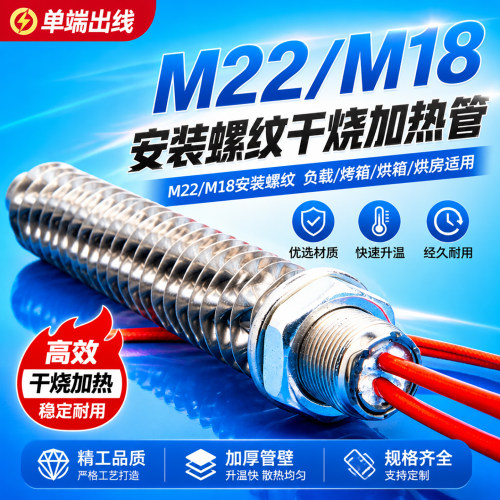 不锈钢单头管空气干烧翅片加热管烘干负载机烤箱螺纹散热片电热棒