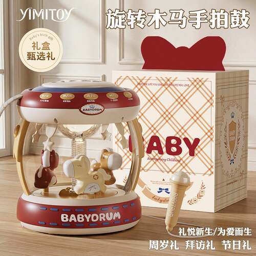 新生儿见面礼婴幼儿玩具手拍鼓满月宝宝礼物0一1岁儿童早教6个月2