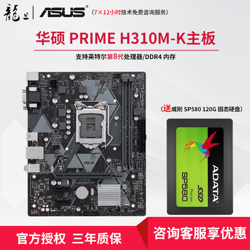 Asus/华硕 PRIME H310M-K主板（Intel H310/LGA 1151）|msdalam kategori Perkakasan komputer/monitor/Komputer Zhou Bian, motherboard - dari Buy2taobao.com untuk memberikan perkhidmatan ejen Taobao profesional membeli