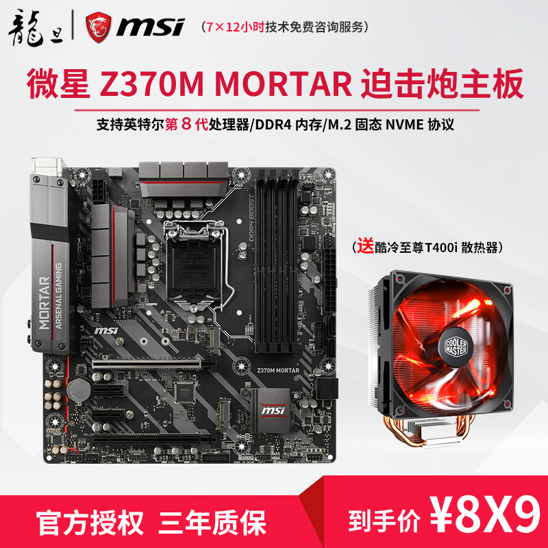 Z370