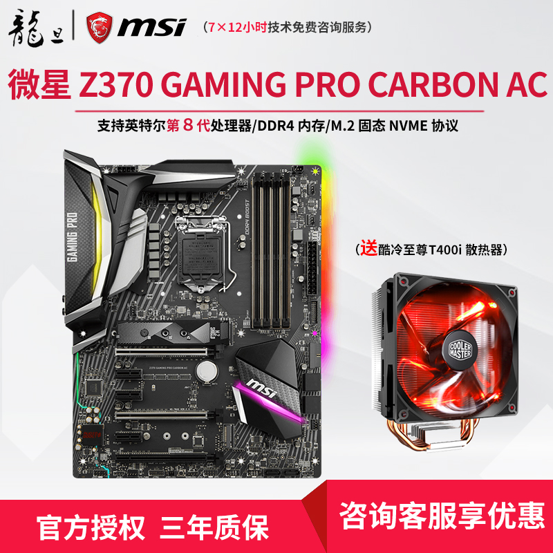 Z370