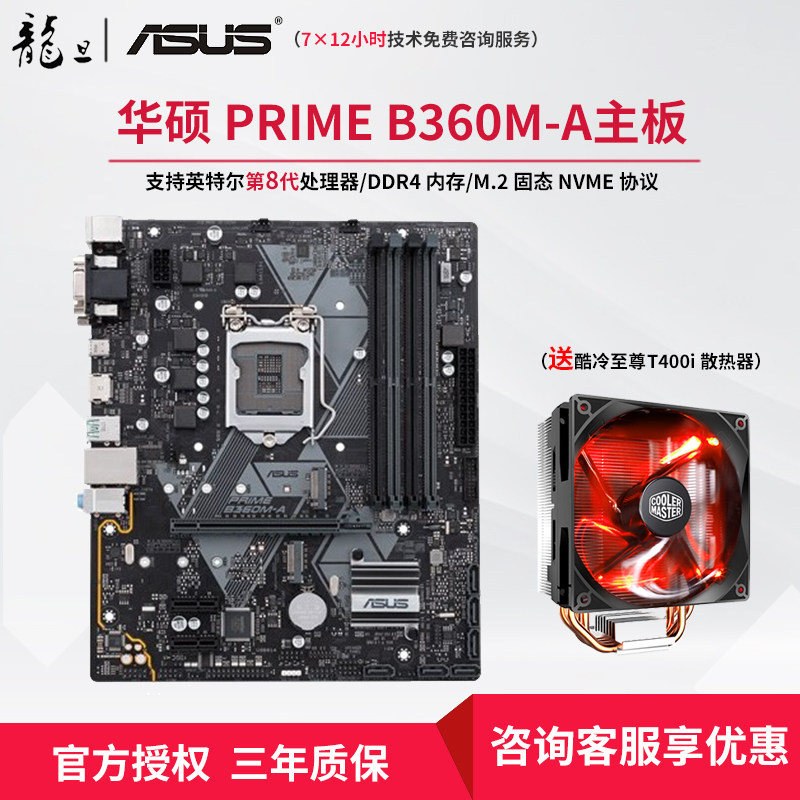Asus/ ASUS PRIME B360M-A a main board( Intel B360/LGA 1151 )in the Computer Hardware/Monitor/Computer Peripherals , Motherboard  category - from Buy2taobao.com to provide professional Taobao agent buy service