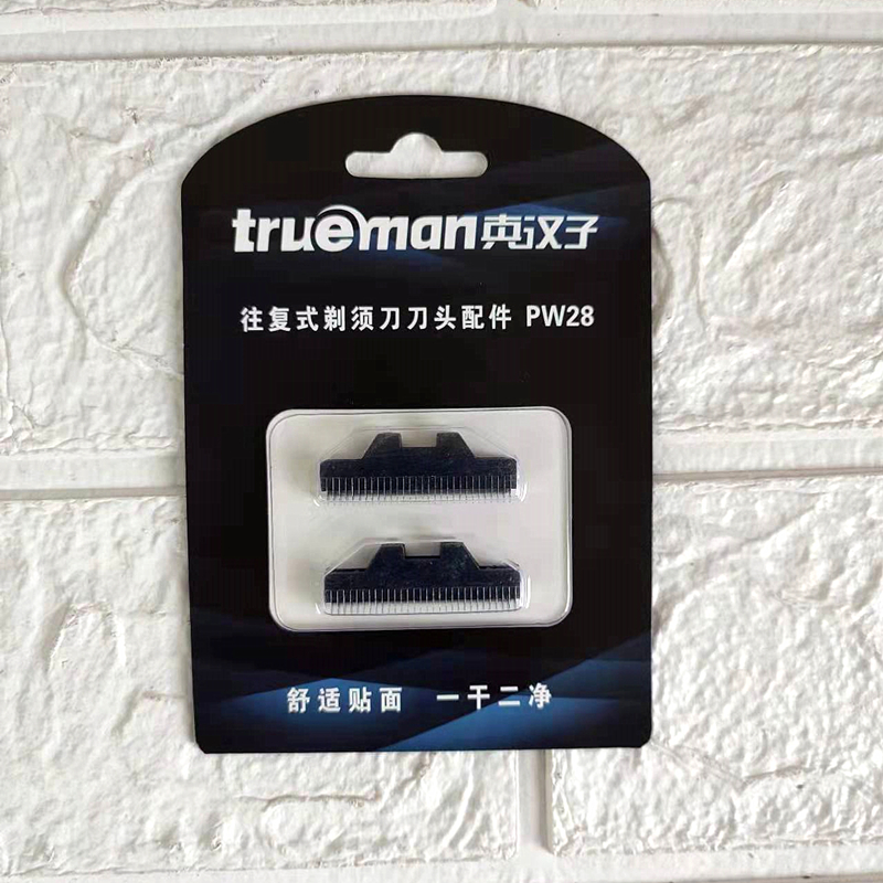 真汉子往复式剃须刀RSCW-8106 8107 8108原厂配件刀片刀头PW28