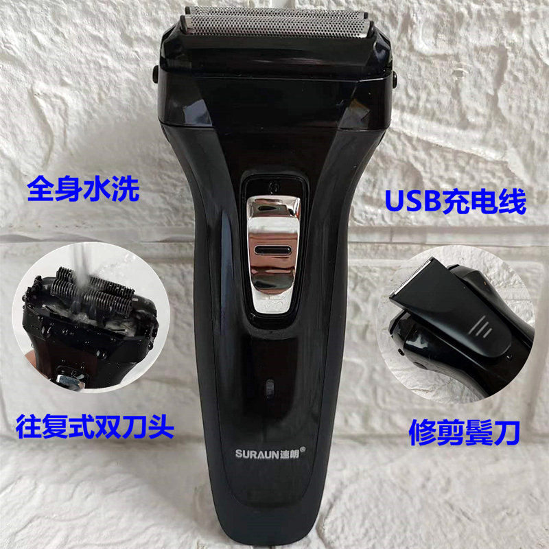 速朗双刀头往复式全身水洗SL-305