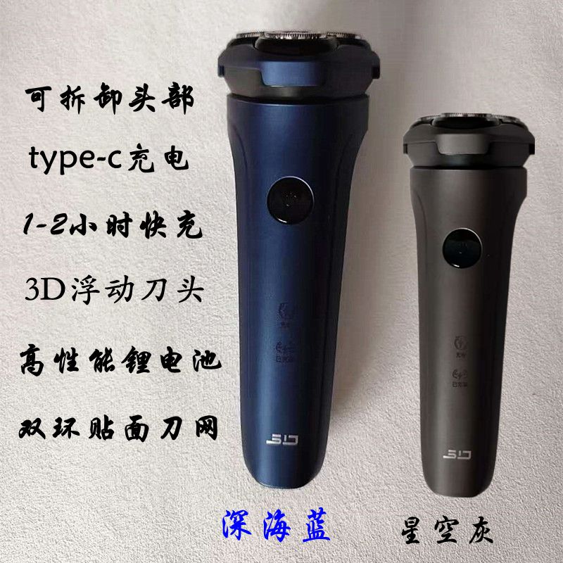 超人浮动三刀头剃须刀RS321