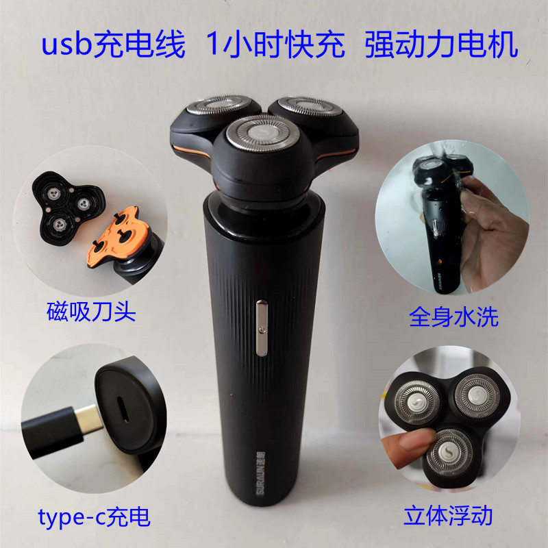 磁吸刀头全身水洗快充电剃须刀