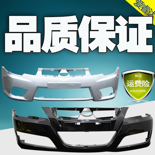适用东南V3菱悦前保险杠
