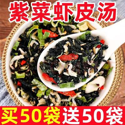 【独立包装】速食紫菜虾皮汤小包馄饨饺子海鲜汤料包袋装速食虾皮