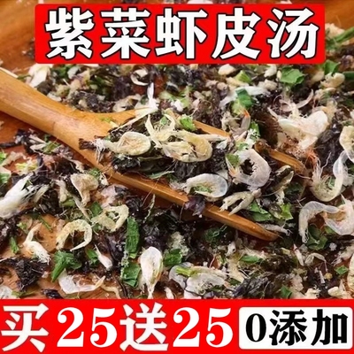 【活动中】速食紫菜虾皮汤小包馄饨饺子海鲜汤料包袋装速食虾皮