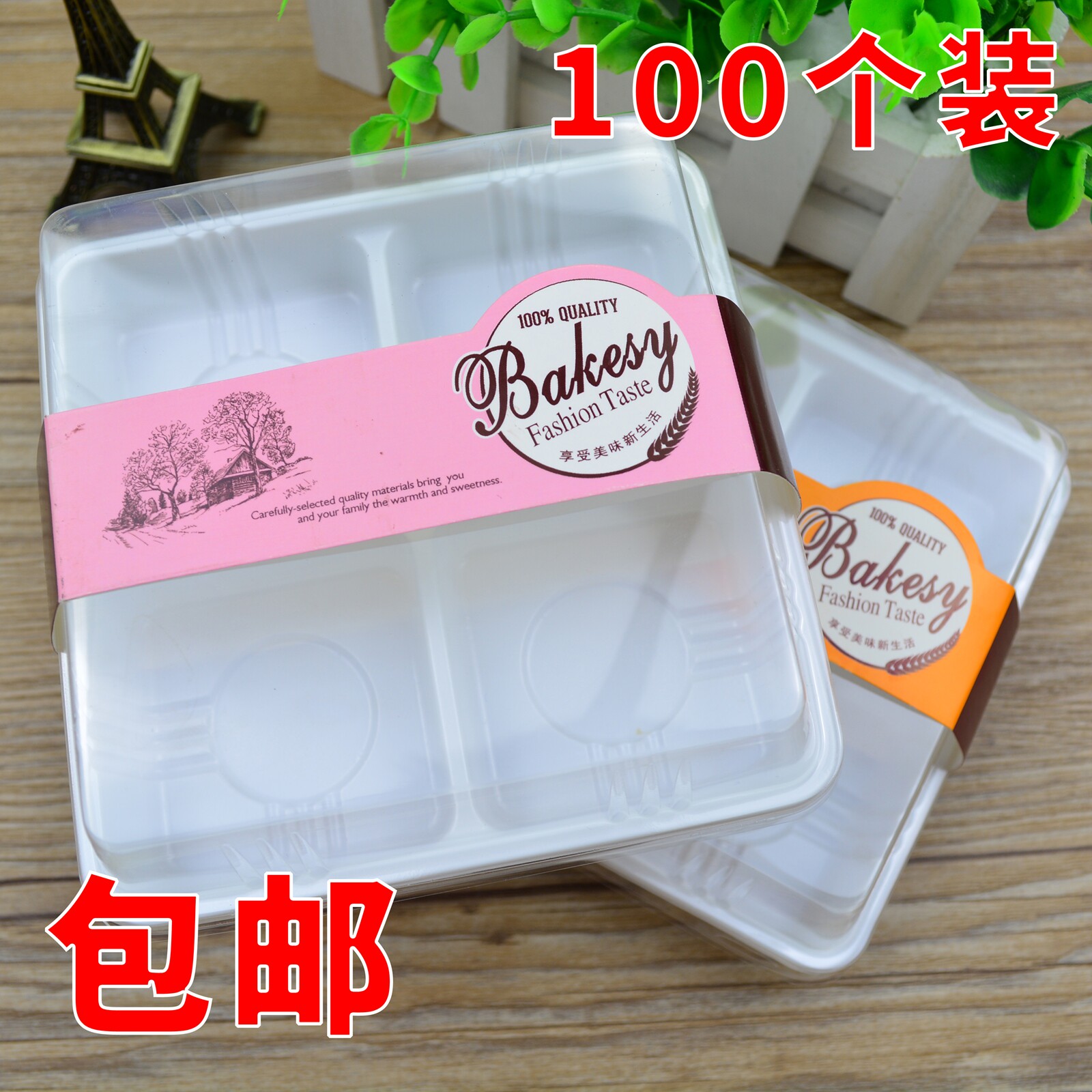 雪媚娘打包盒糯米糍麻薯蛋黄酥中秋50g冰皮月饼4个格装透明包装盒