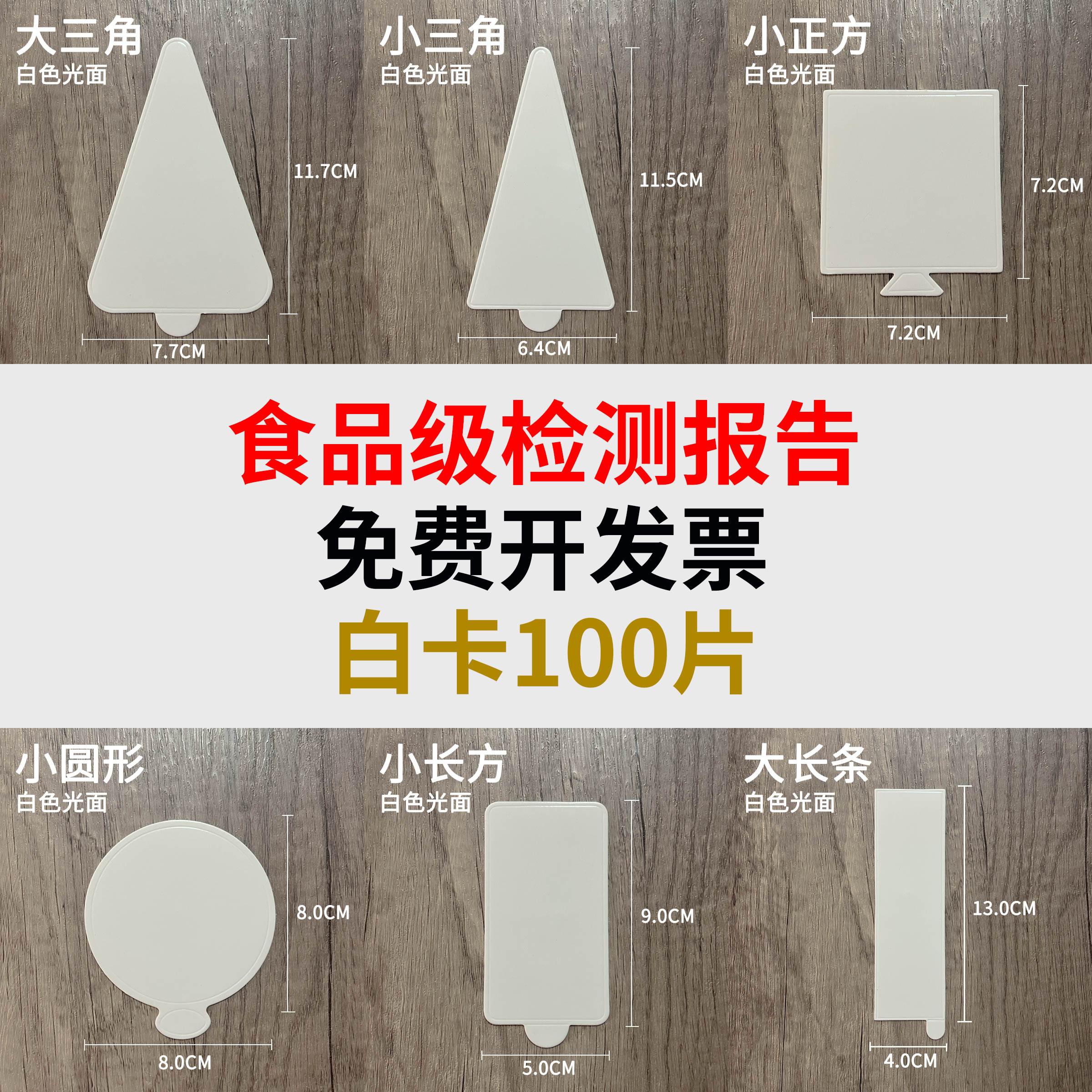 千层蛋糕慕斯切块三角形圆形正方长方白色光面覆膜卡纸垫片食品级