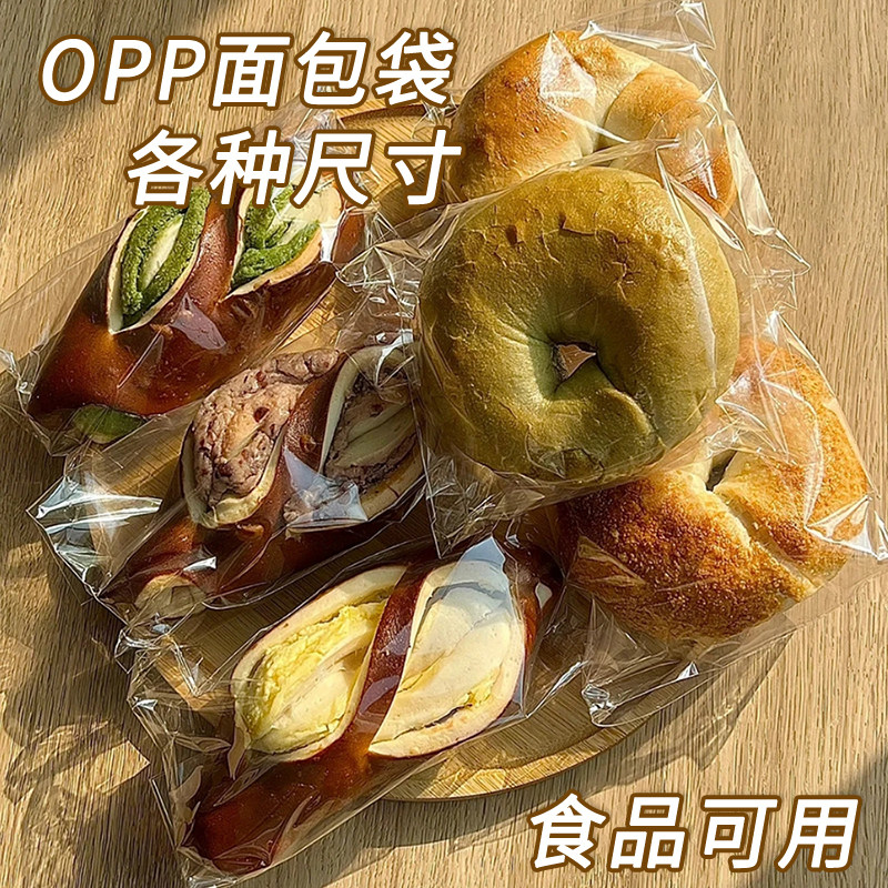 透明面包袋一次性贝果吐司甜甜圈碱水棒蛋挞食品opp自粘封包装袋