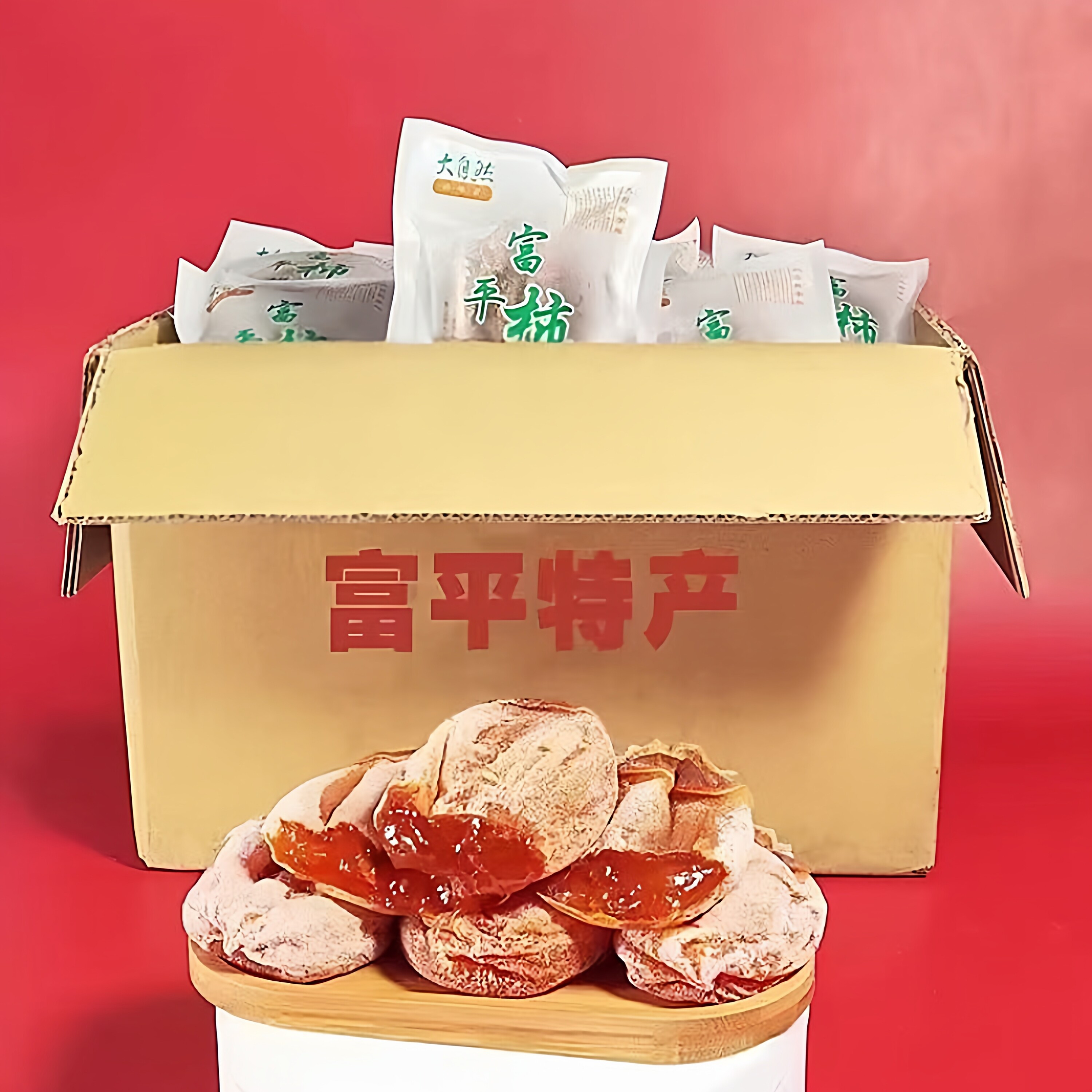 柿饼富平官方旗舰店大自然糖心特级农家流心霜降吊柿饼独立小包装