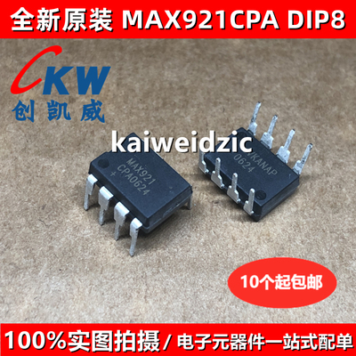 原装正品 MAX921CPA DIP-8 MAX921 集成电路IC 扩音器接收器