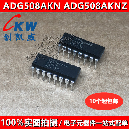 ADG508AKN ADG508AKNZ ADG508 接口-模拟开关多路复用器 DIP16