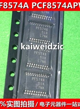 PCF8574APWR 丝印PF574A TSSOP20 FC2279BA3 SSOP24接口I/O扩展器