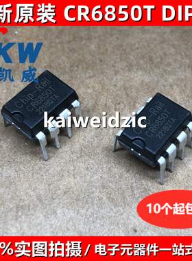 CR6850T 5224 28 44 49 5366 37 5445 6202 6841 59 24T DP2539M