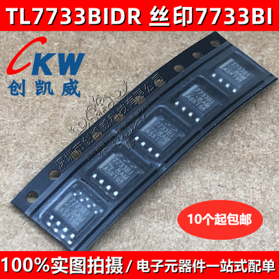 TL7733BIDR TL7733 丝印7733BI SOP8 监视器 贴片 原装正品
