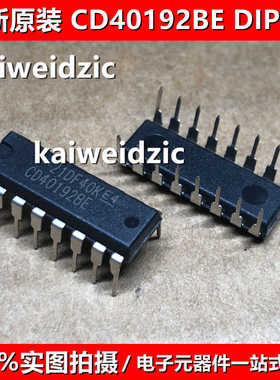 CD4511BE DIP-16 CD4516BE CD40192BE 锁存解码器驱动器 逻辑芯片