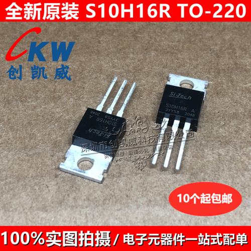 全新原装S10H16R 160A100V TO220 电动车控制器转换器MOS场效应管