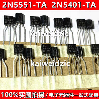 10只 2N5551 TO92 2N5401 2N5551-TA 2N5401-TA 音频功放对三极管