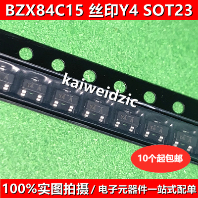 10个 BZX84C15 丝印Y4 SOT23-3 BZX84C15LT1G 贴片稳压二极管