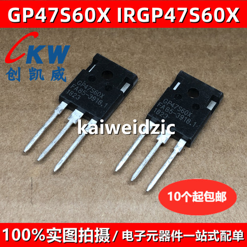 GP47S60X TO247 IRGP47S60X  开关电源MOS管 代替 47N60C3
