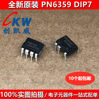 全新原装 N6359 PN6359 电源管理IC芯片 直插 DIP-7 集成电路芯片