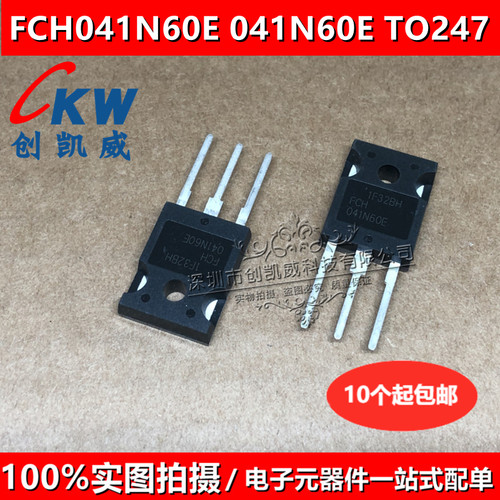原装 FCH041N60E FCH041N60F 大功率MOS场效应管 TO-247 600V 76A