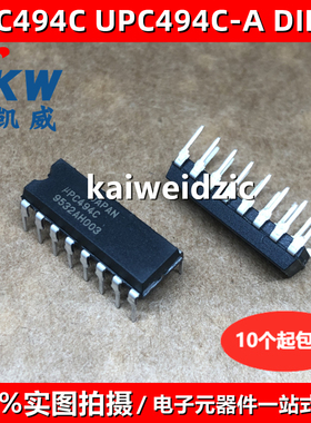 UPC494C DIP16直插 UPC494C-A开关稳压器芯片IC 脉宽调制控制电路
